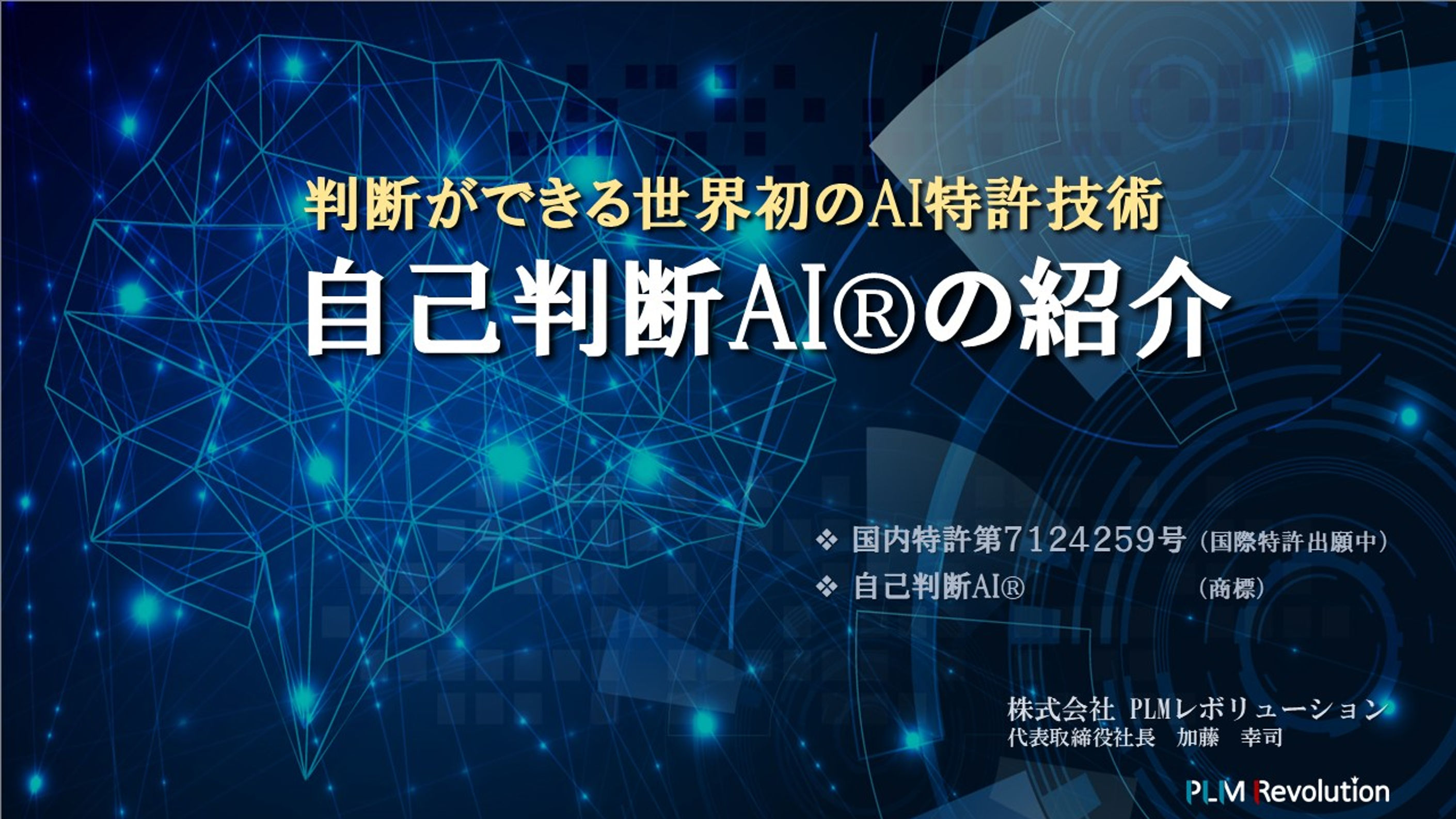 自己判断AI